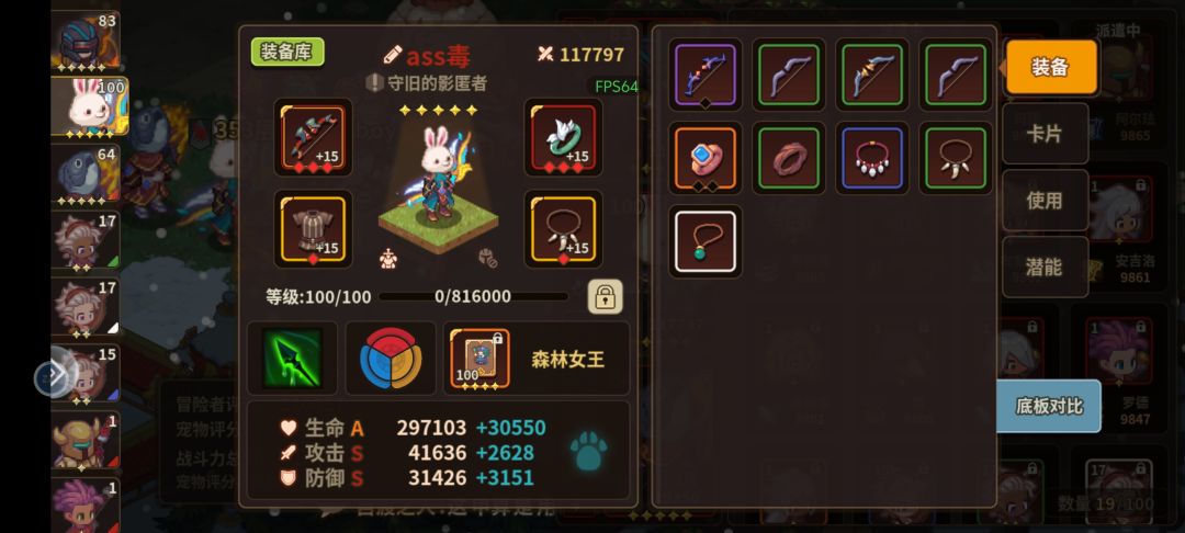 各位大佬帮忙看看如何配队 2