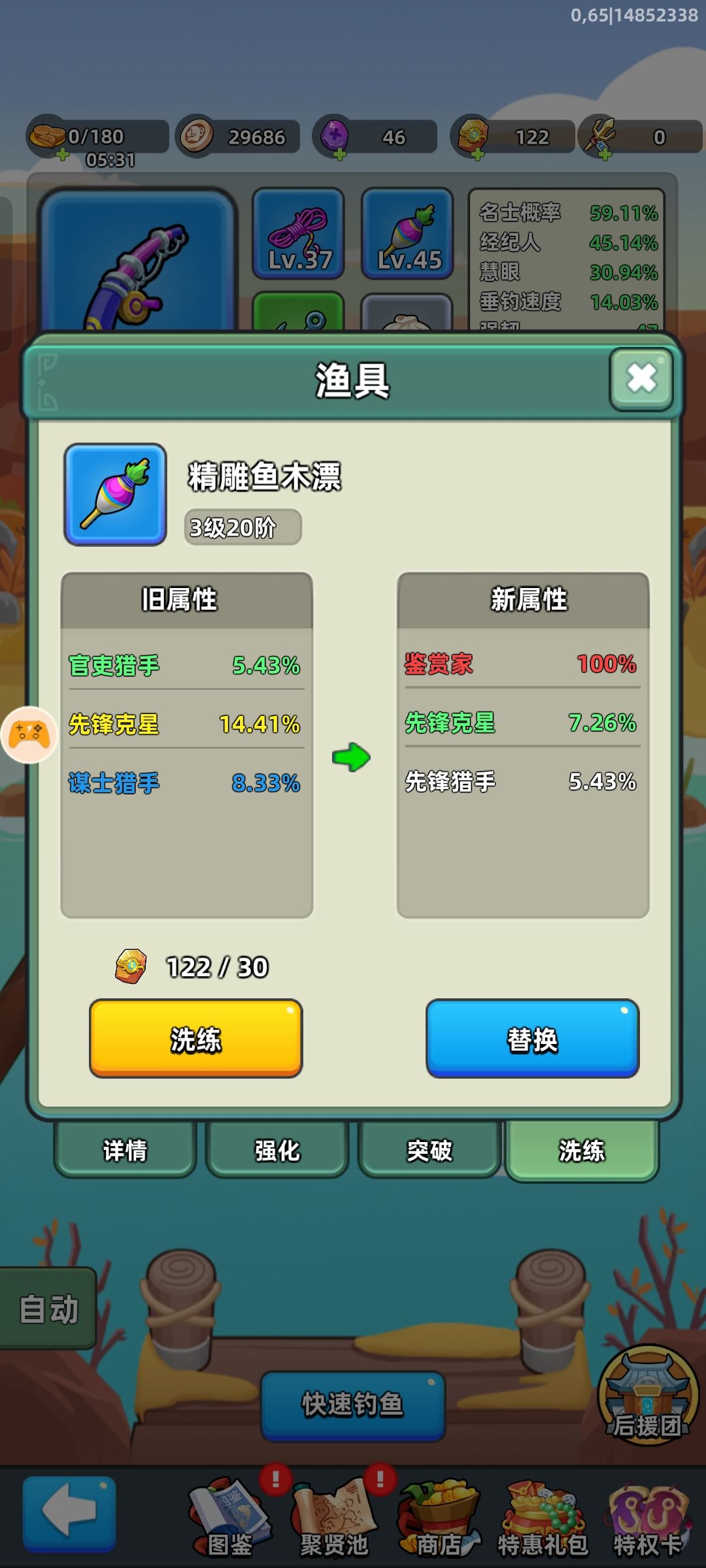 鉴赏家 1