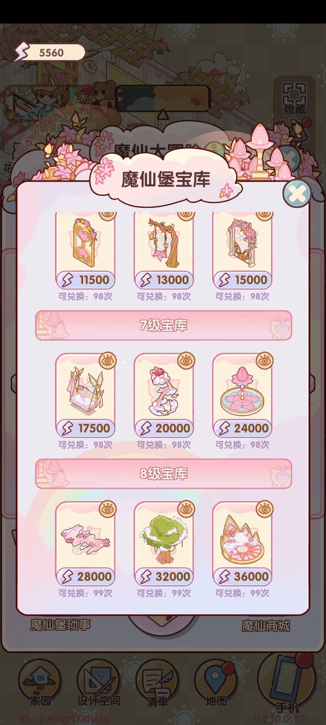 最绝望的死法 2