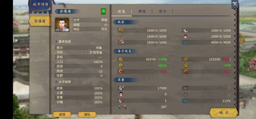 明明方针是扩充军备。为什么不自动招兵。 2