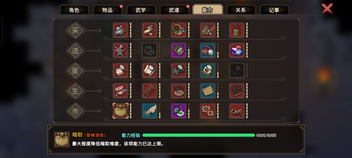 叶家军招安燕子窝攻略失效截图