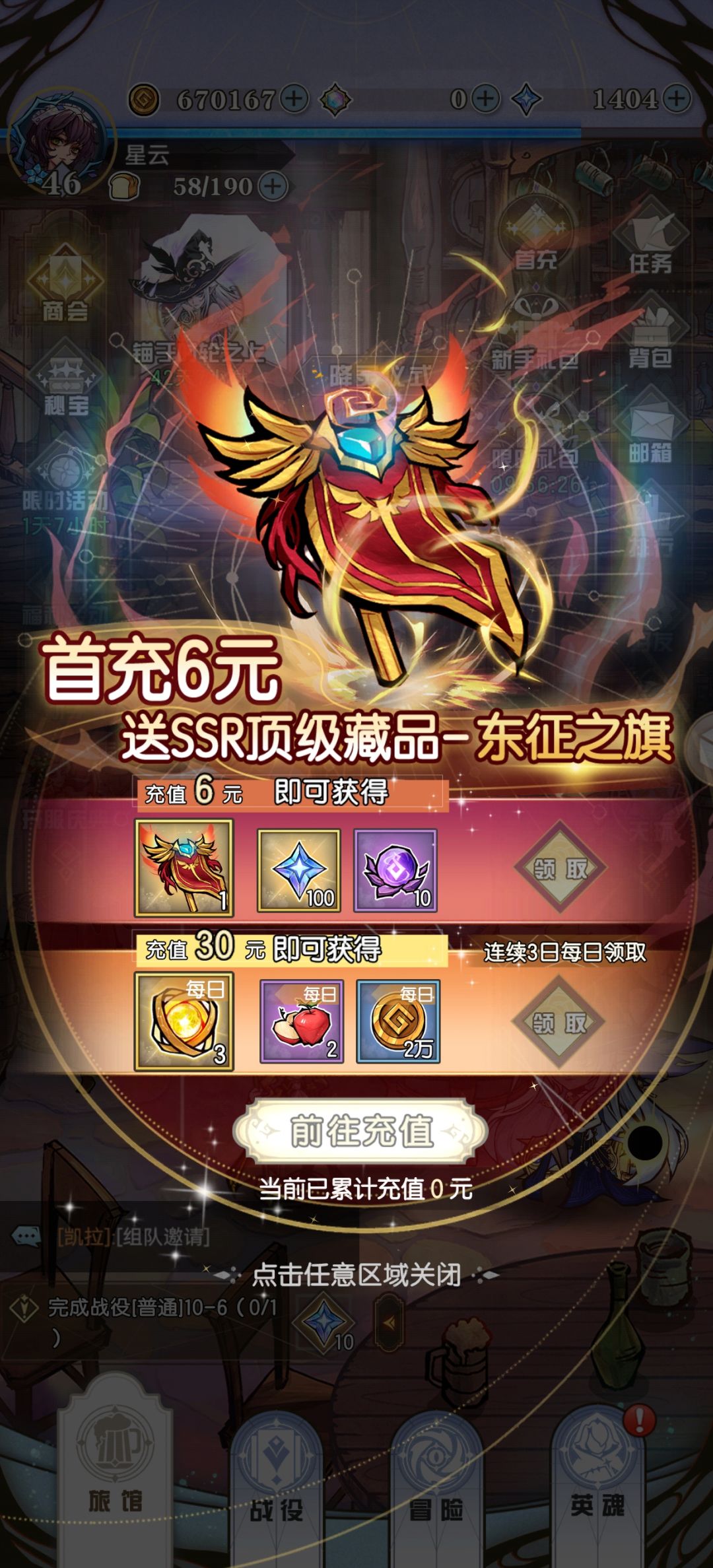零氪ur五星算欧吗？ 2