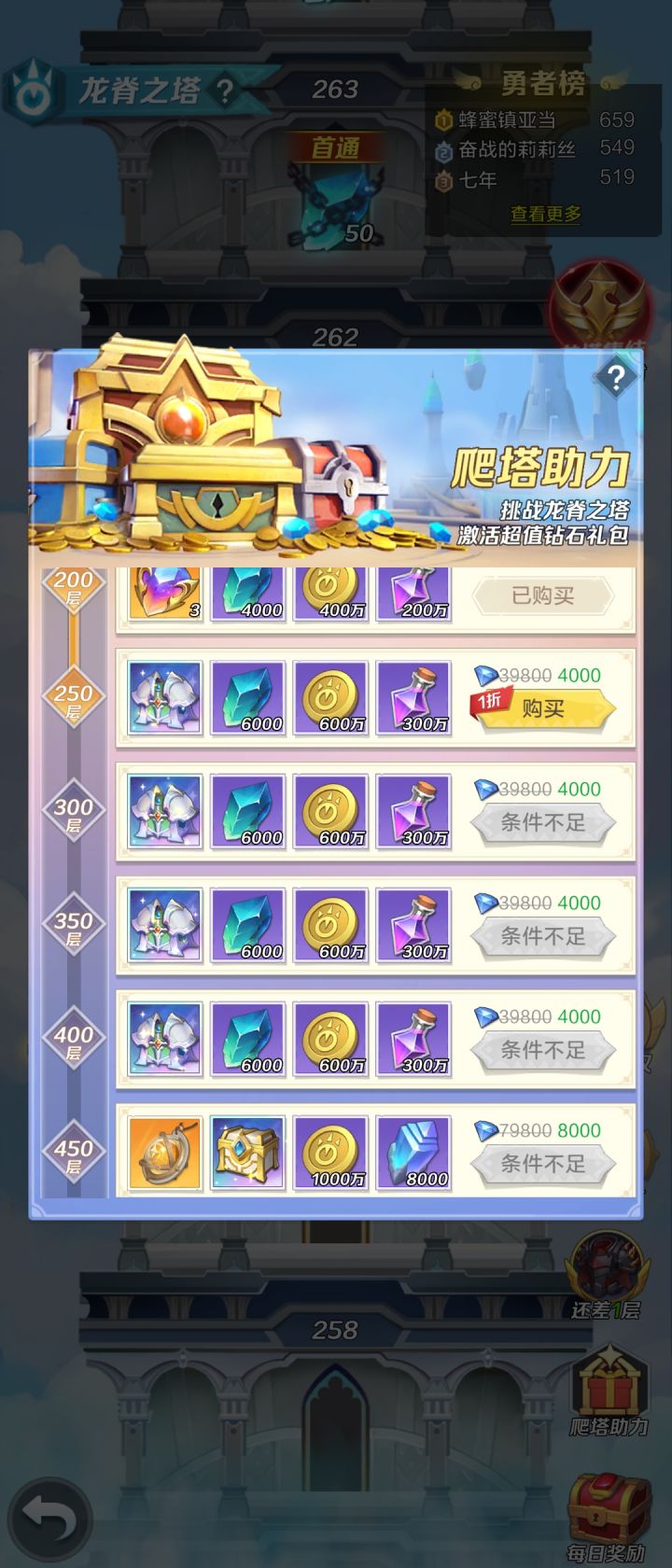 钻石可以买这个吗截图
