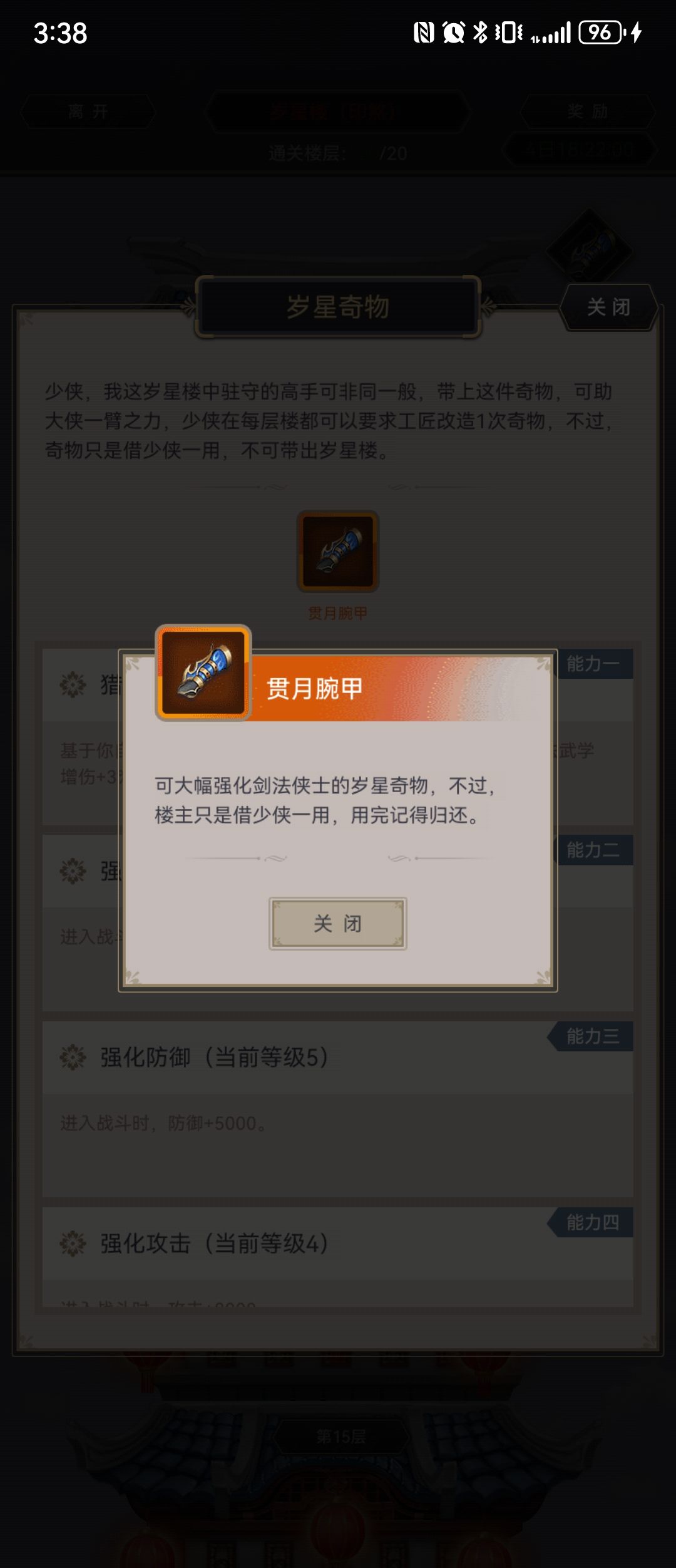 给官方提一点关于三个还没出的装备的意见 2