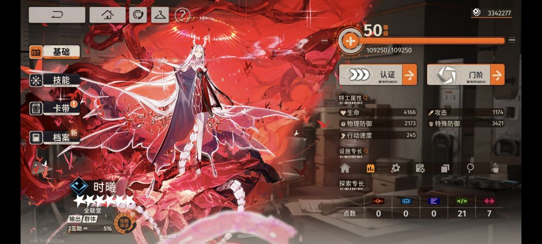 感觉时曦很尴尬 1