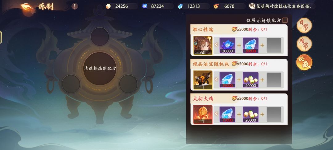 这个这个不改成一月一刷新? 1