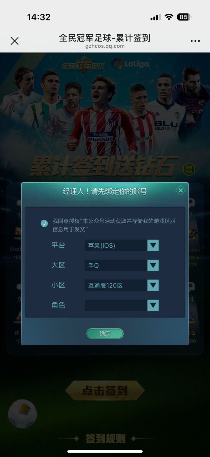Q区的签到和cdk怎么打开截图