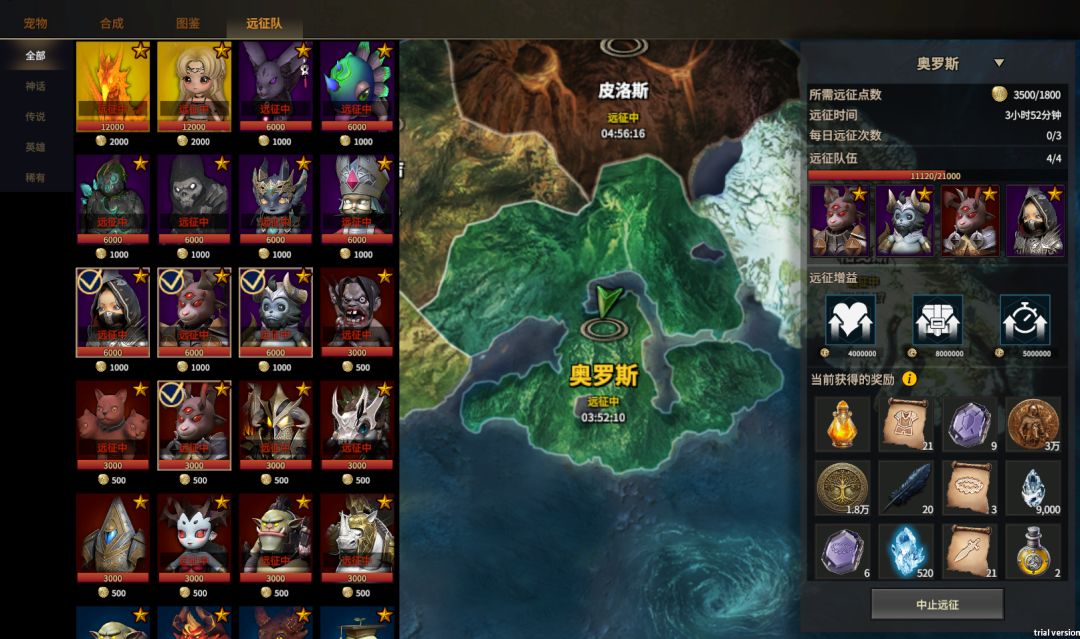 《领主契约》宠物远征攻略 3