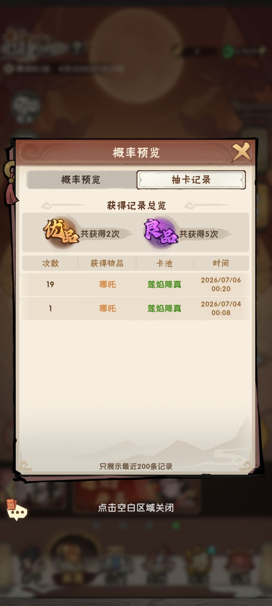 还可以 1