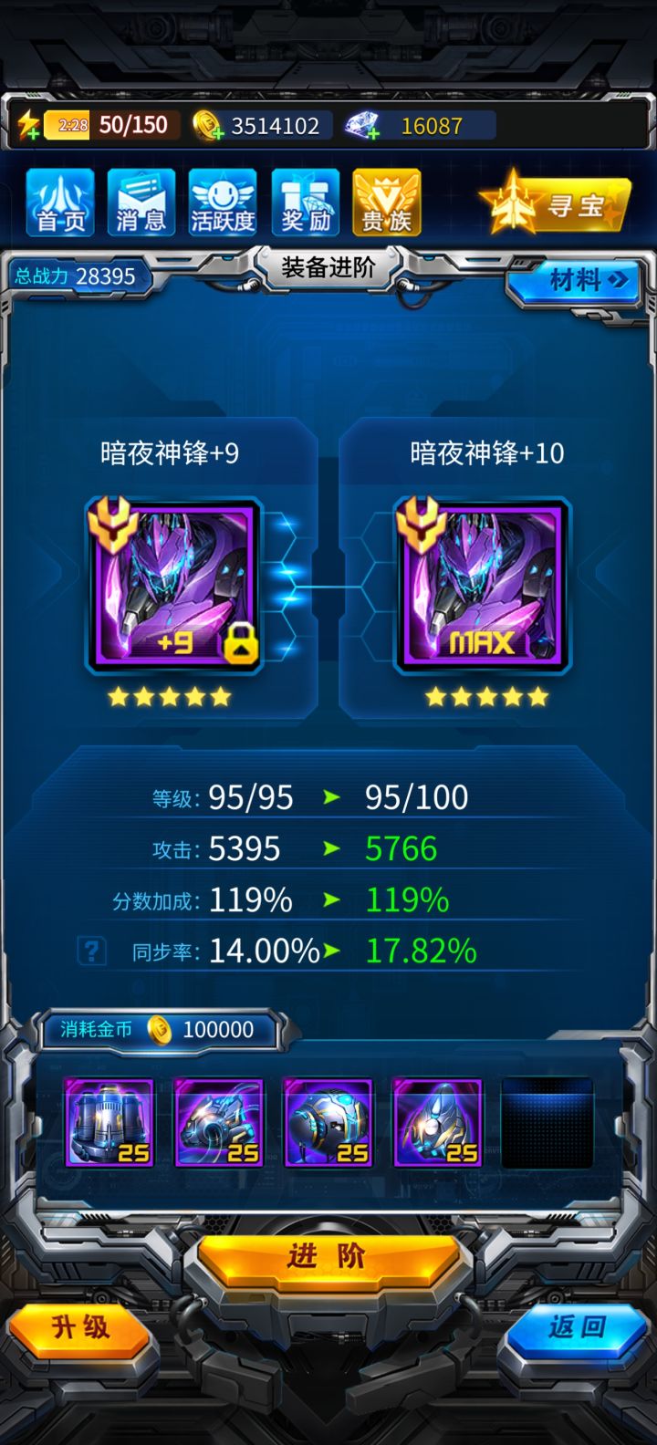 终于max了一个截图