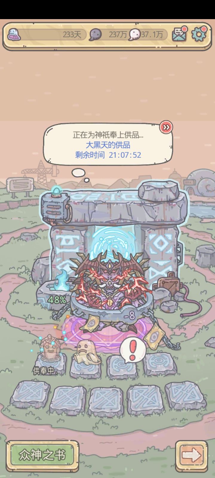 许愿周五轮?截图