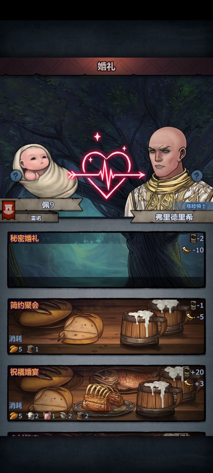 娃娃亲！截图