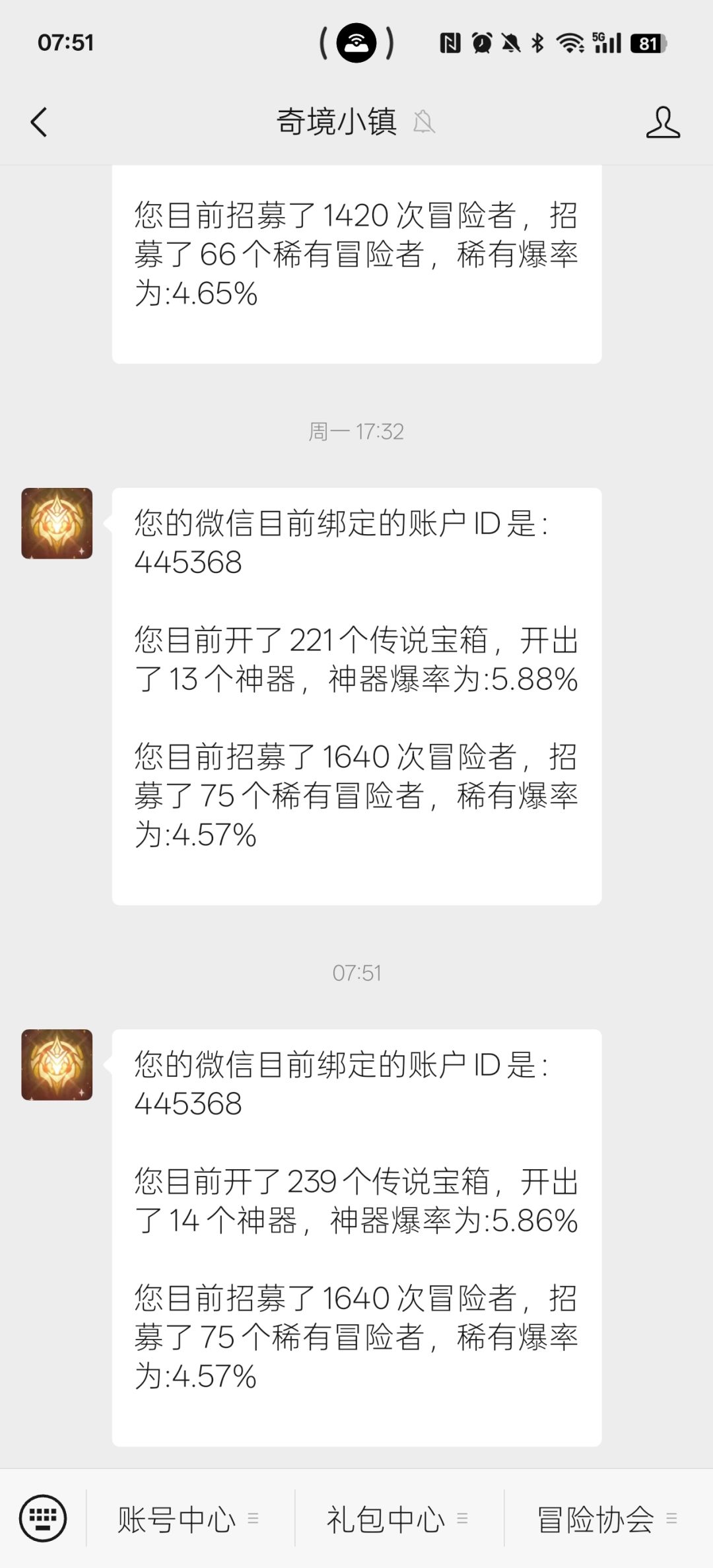 满月纪念 2
