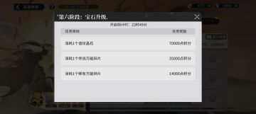 极道争铎设置的积分一点都不合理