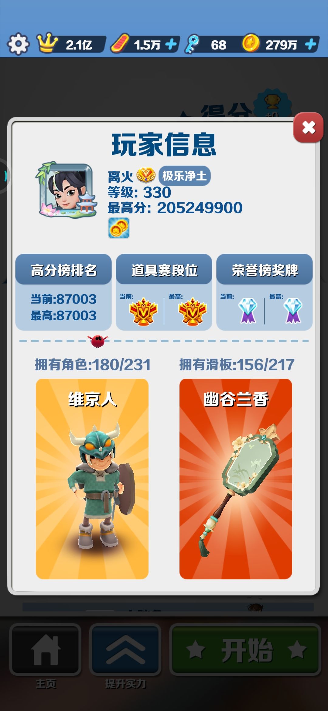 我也有维京人了,小扑棱蛾子特效 1
