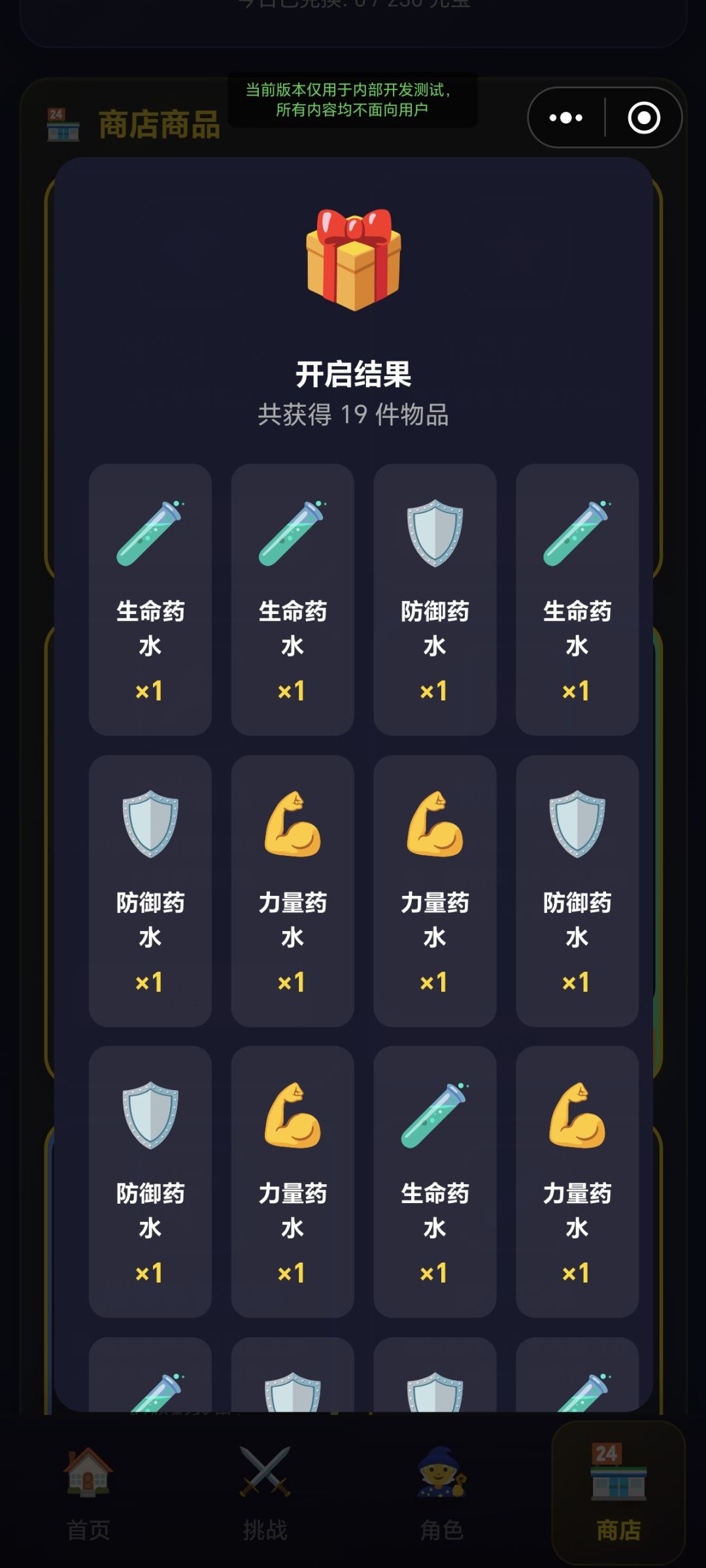 《暗影挂机传说》5.7版本更新公告 3