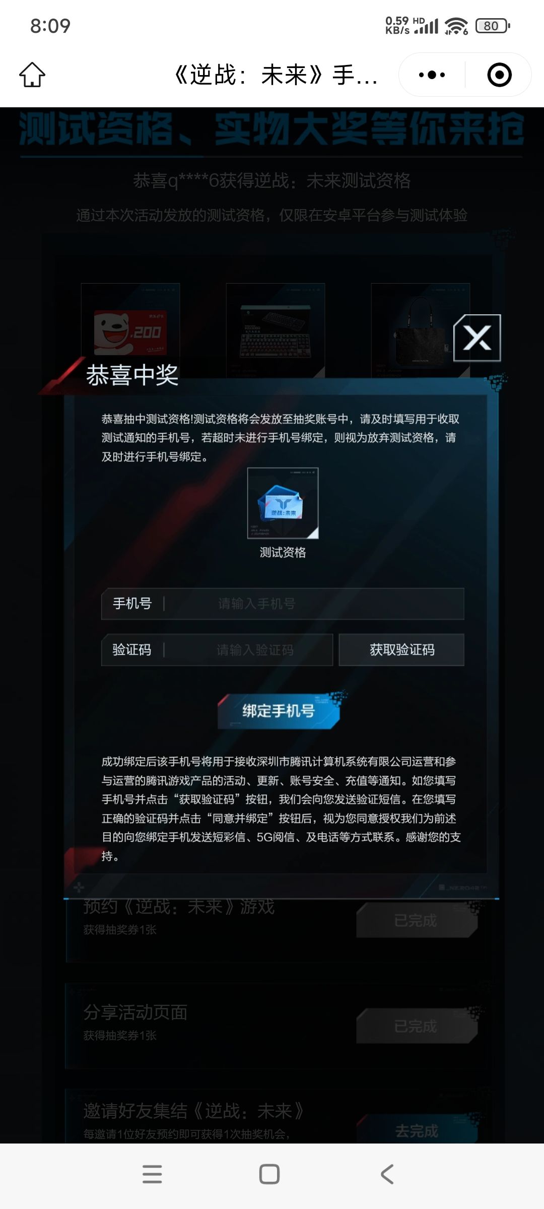 哈哈中了俩个资格,有没有兄弟需要 1