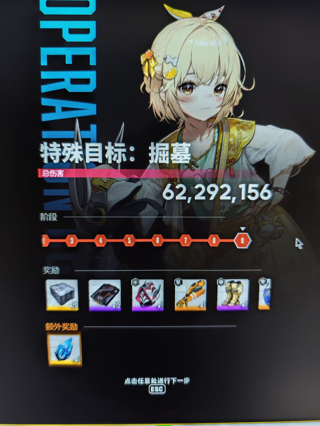 钻头的神 2