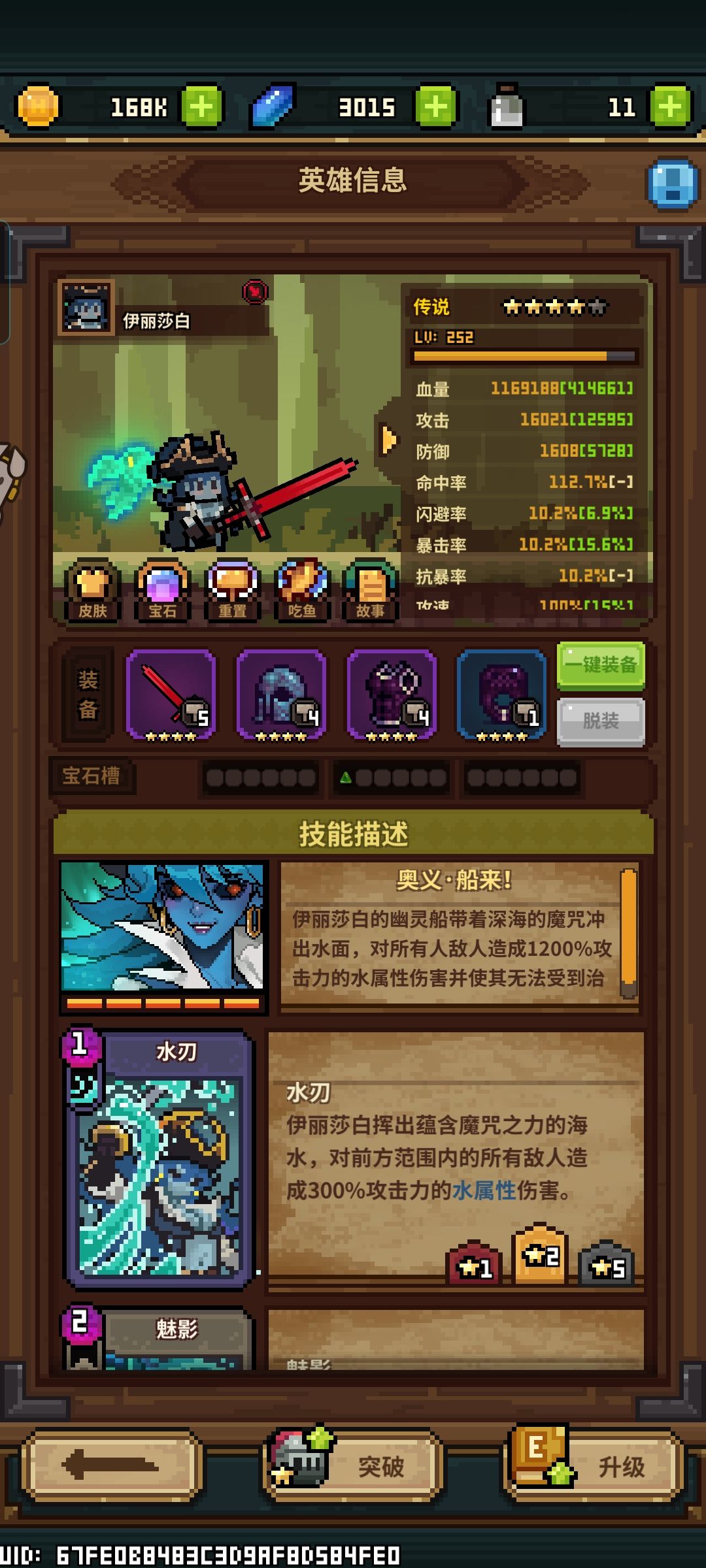 最高等级 1