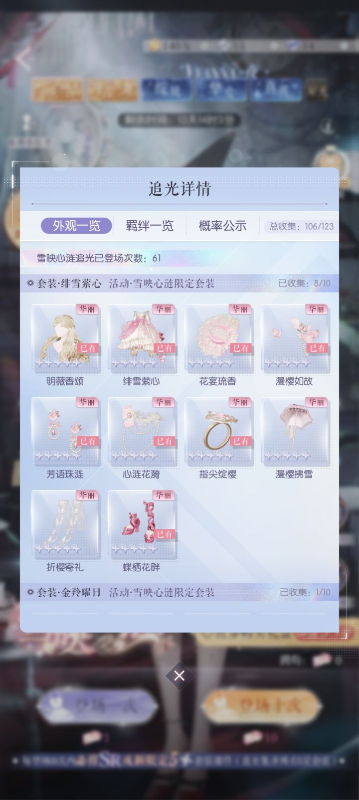 终于轮到我了截图