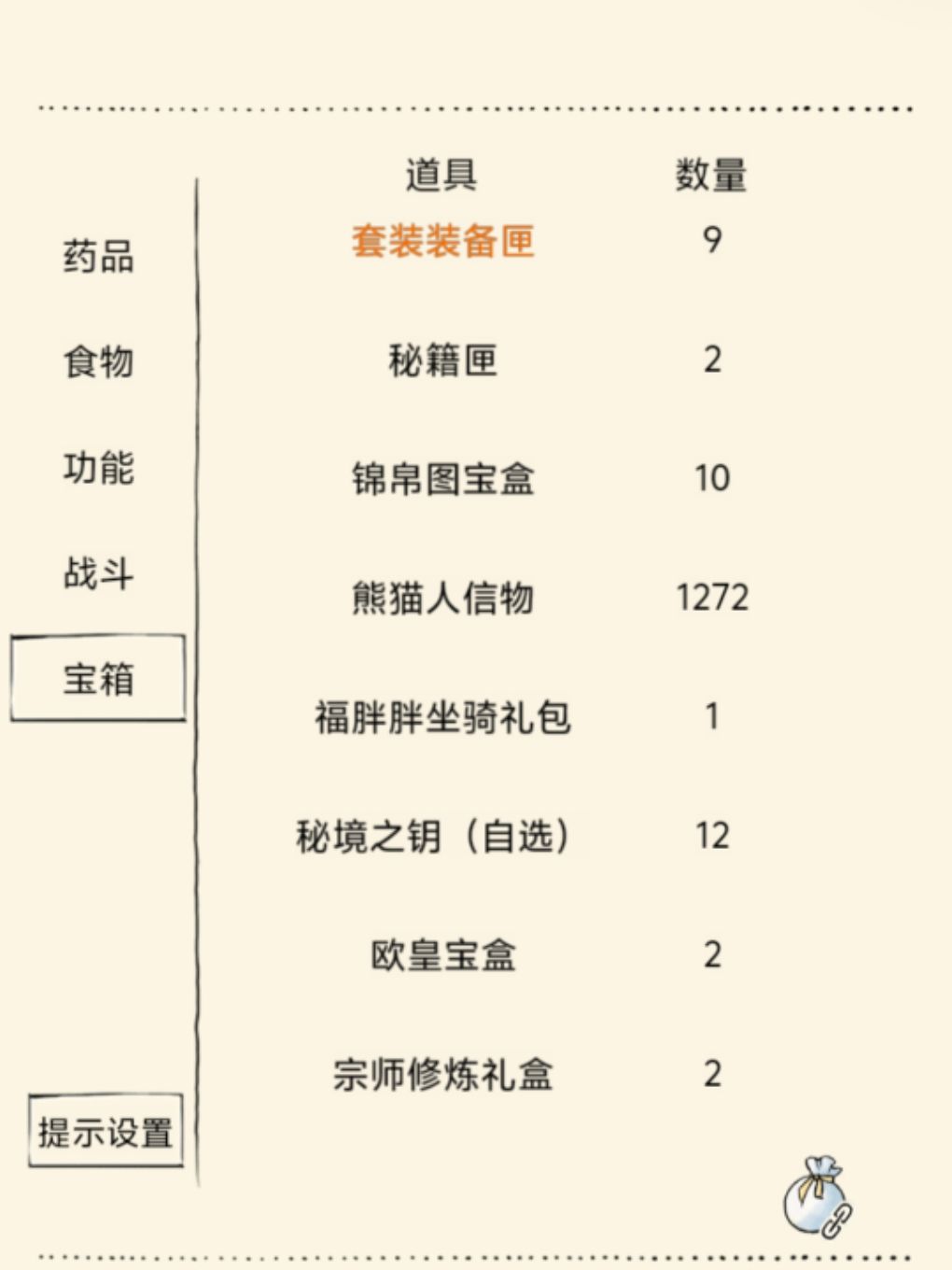 求助 5