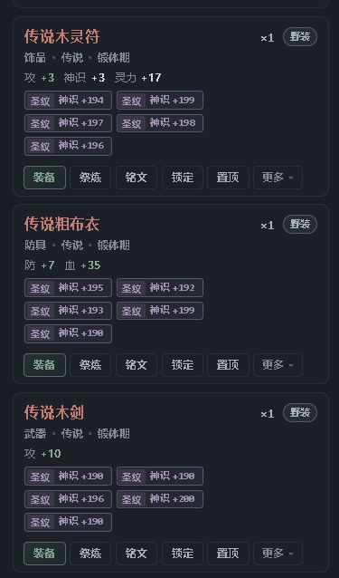 喵喵来送装备啦,欢迎加入喵~引荐码NZF9HX 1