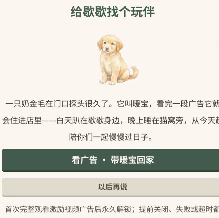 新增一只🐶截图