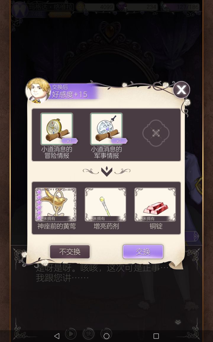 没有对比就没有伤害截图