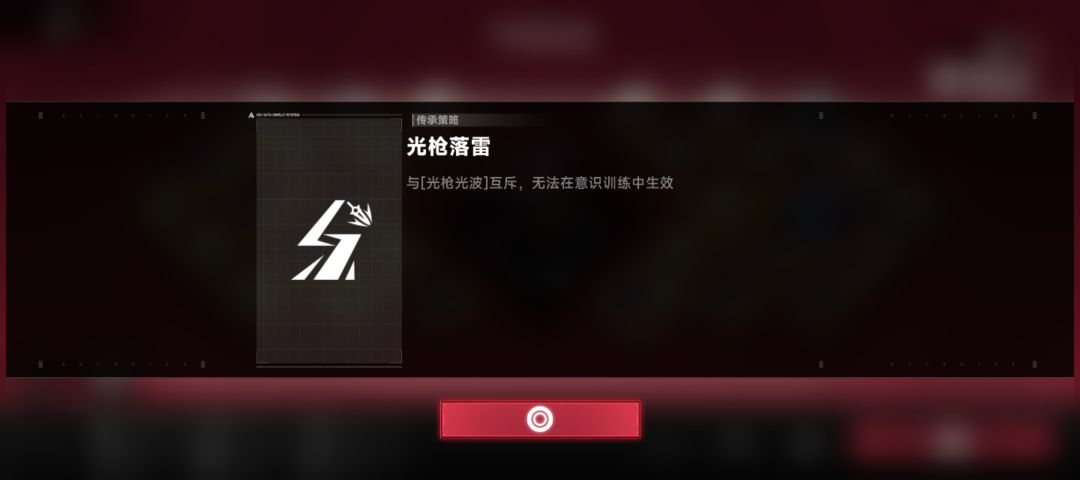 太坑了,光枪落雷和光枪光波不能共存 2