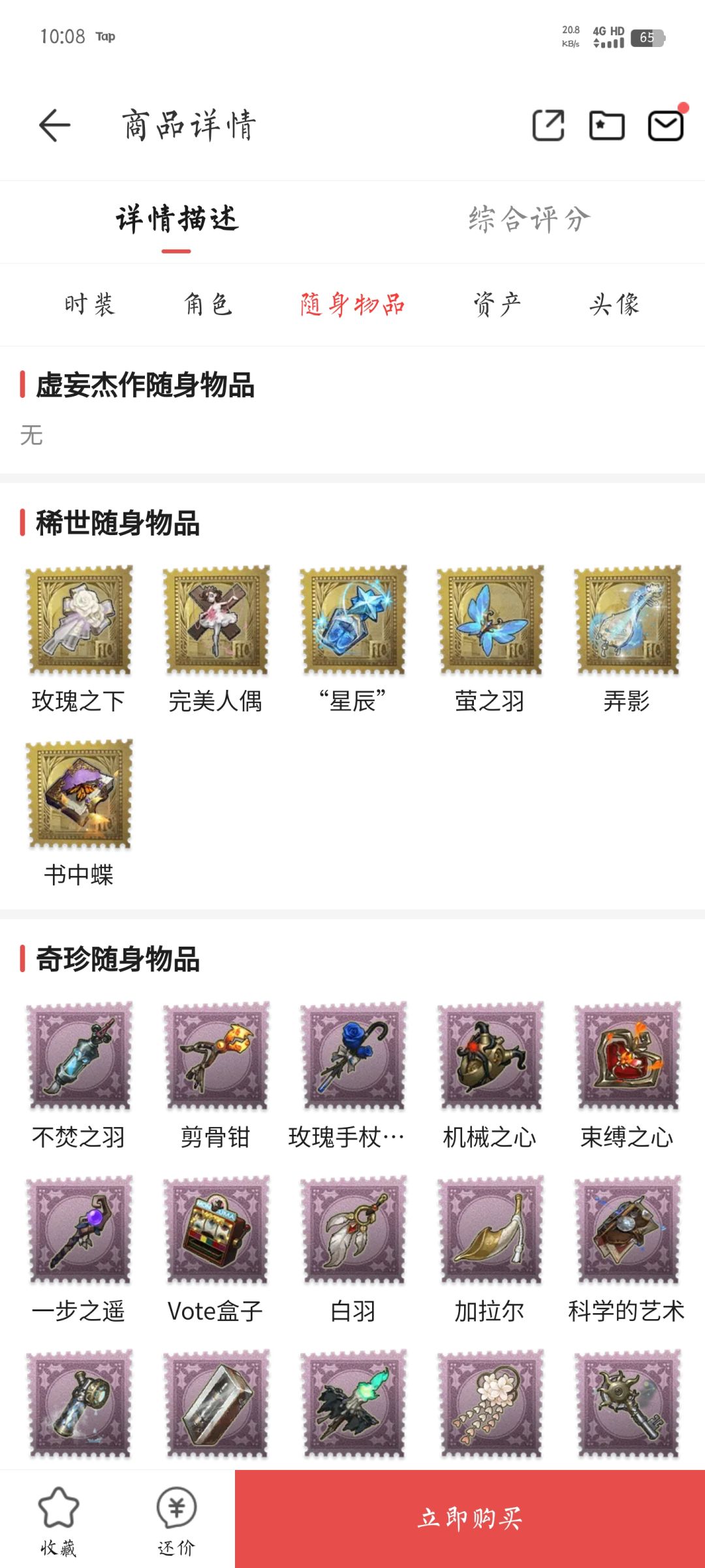 大佬帮忙看看入坑1100买号值不值 3