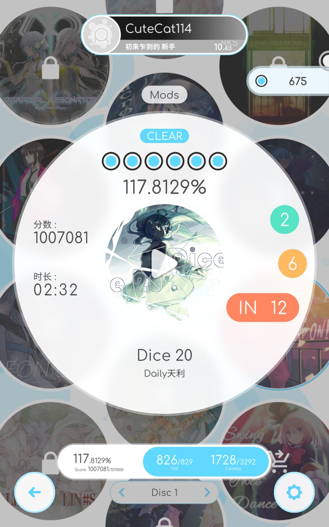 新音游rizline入坑 1
