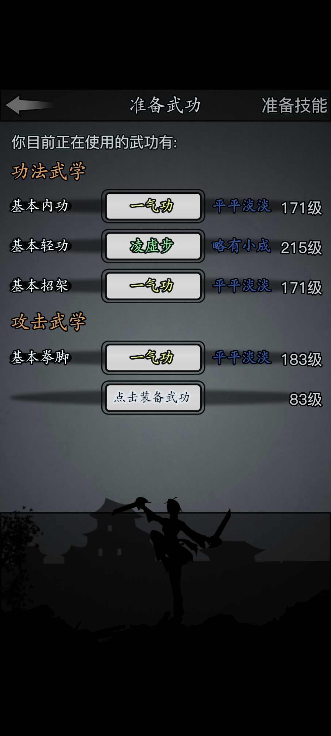 新区0散0氪一气功挑战第十四天 3