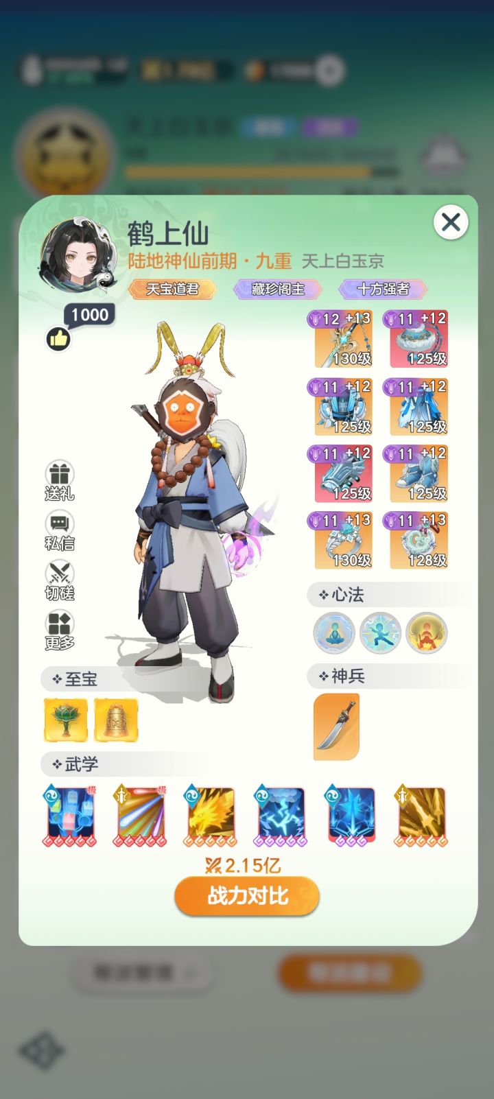 三天不氪，沦为路边一条。截图