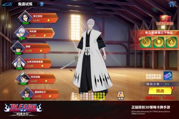 《BLEACH境·界：斩魂之刃》玩法介绍-鬼道试炼