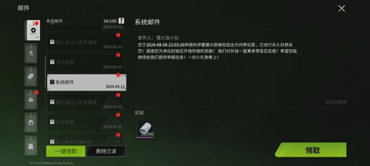 难怪游戏对wg没作为！截图