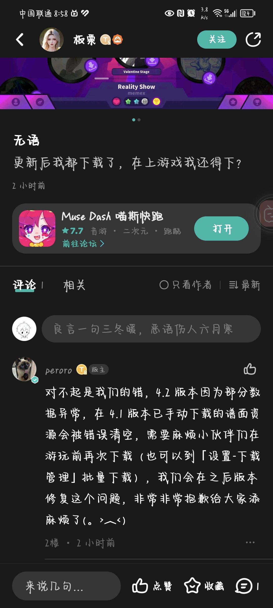 你还有什么我不知道的bug 2