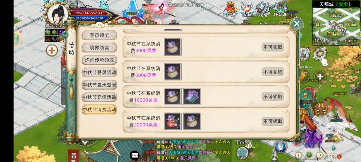 1块到底等于多少票截图