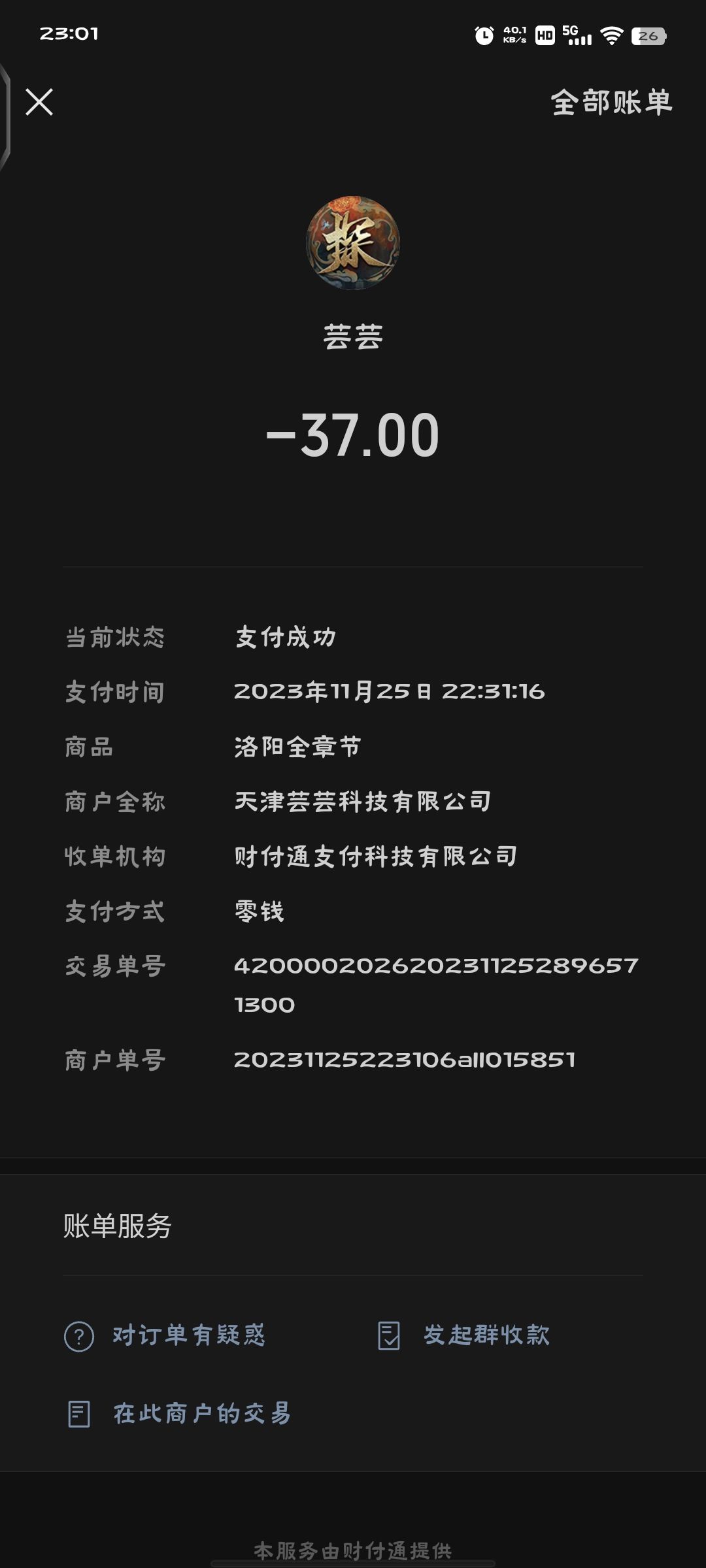 被坑的阖家欢乐时光 2