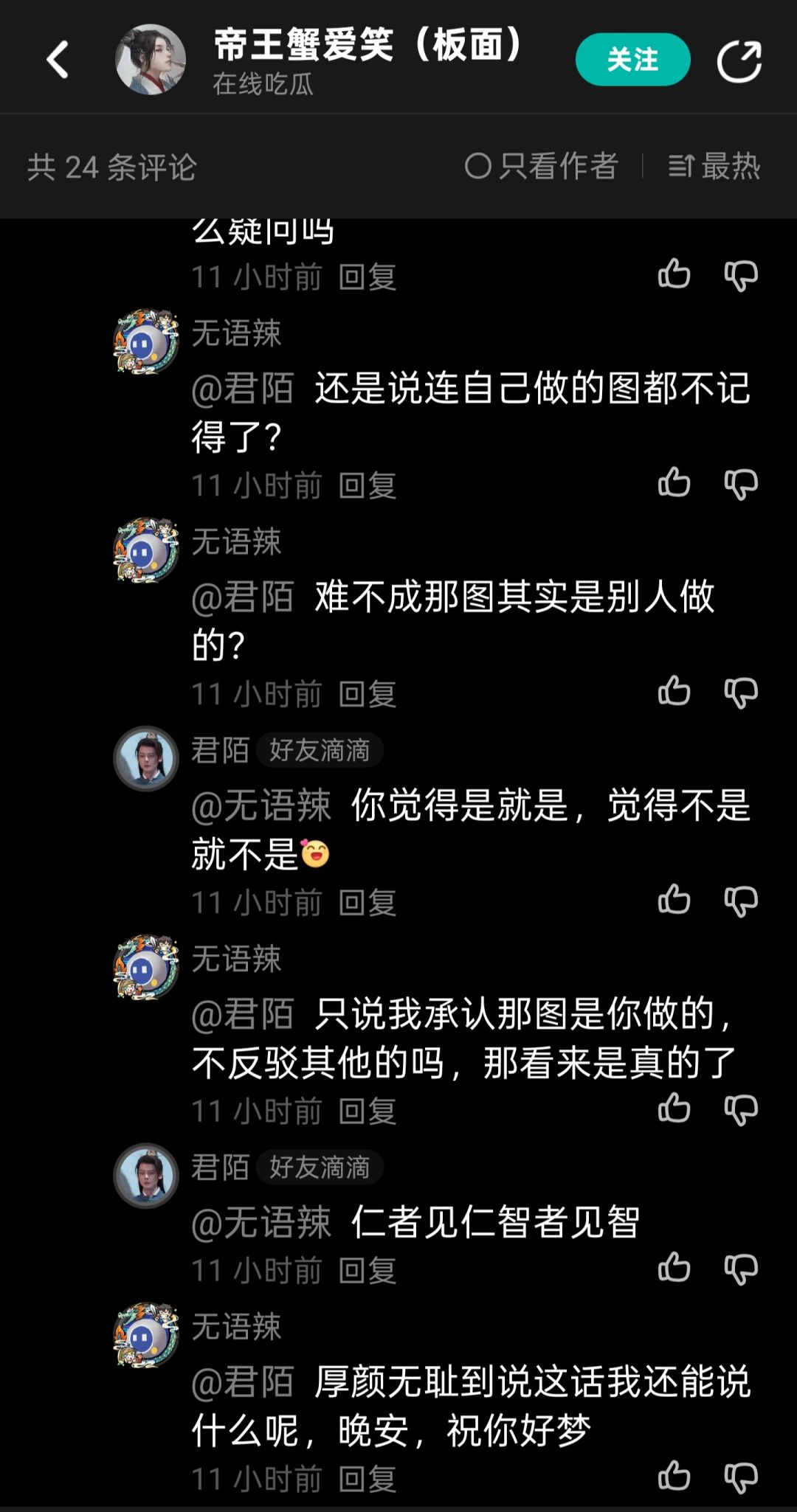 某人又出来了 6
