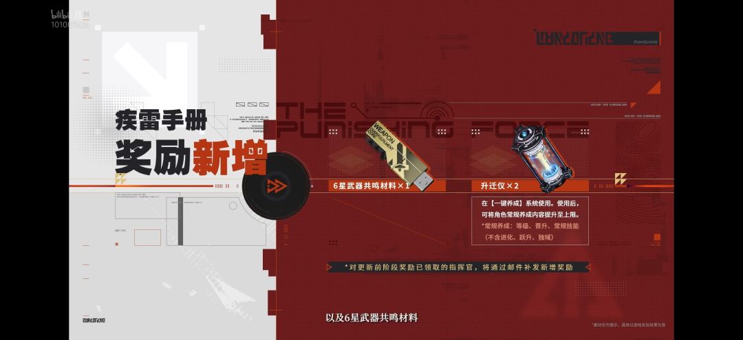约会大作战联动 5