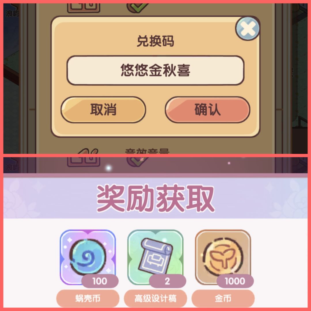 🎶中秋不限量兑换码 1