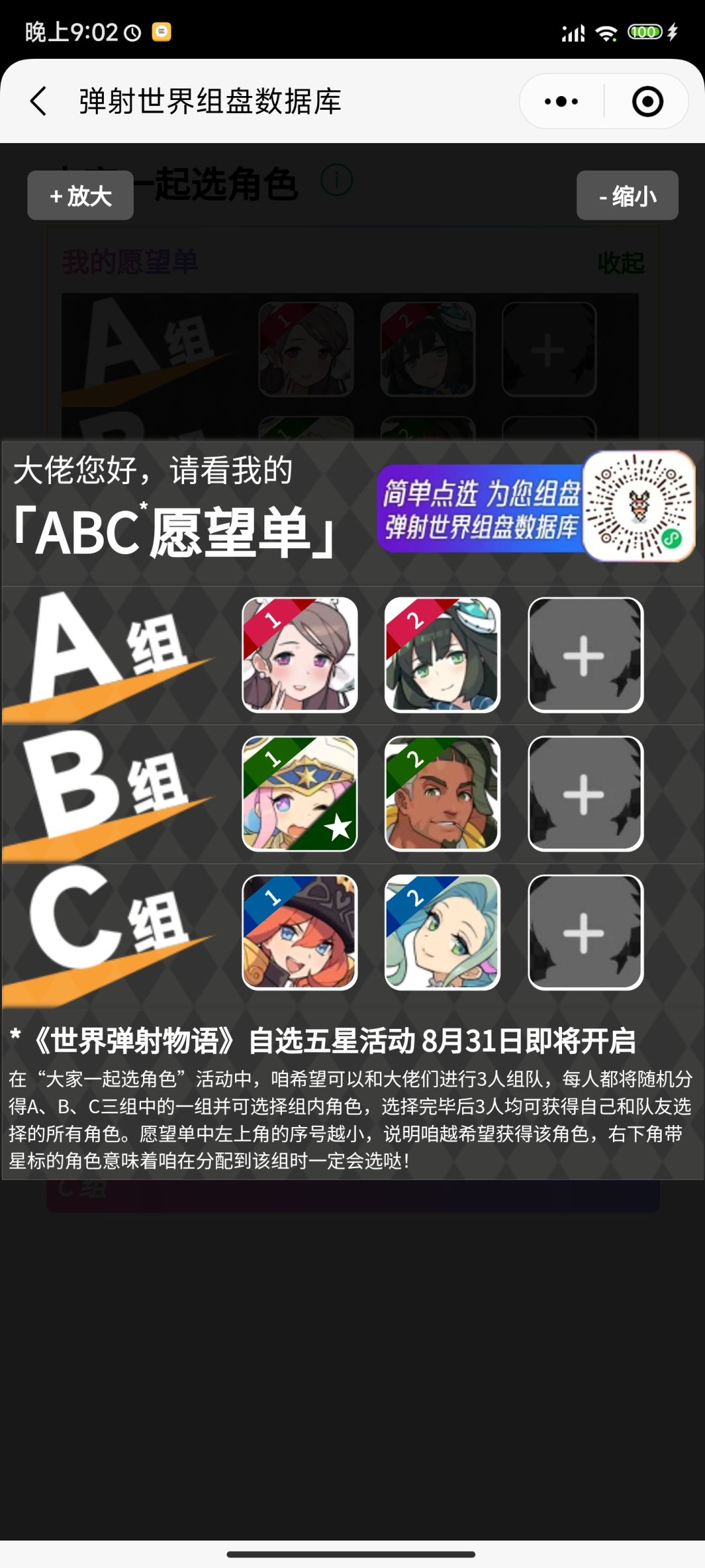 组队有人一起吗 1
