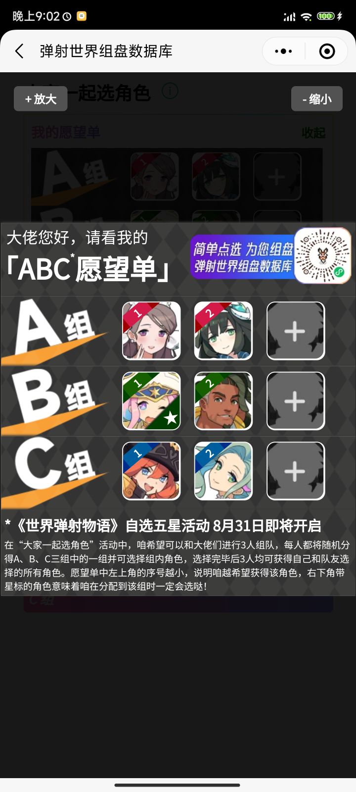 组队有人一起吗截图