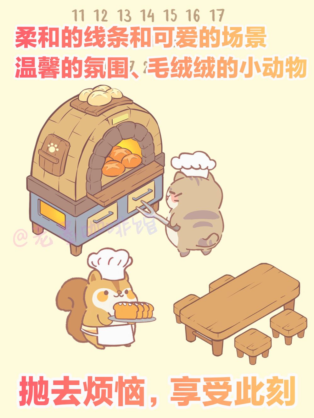 冬日生存‼️超萌新游安利😺模拟经营🌿治愈种田 3