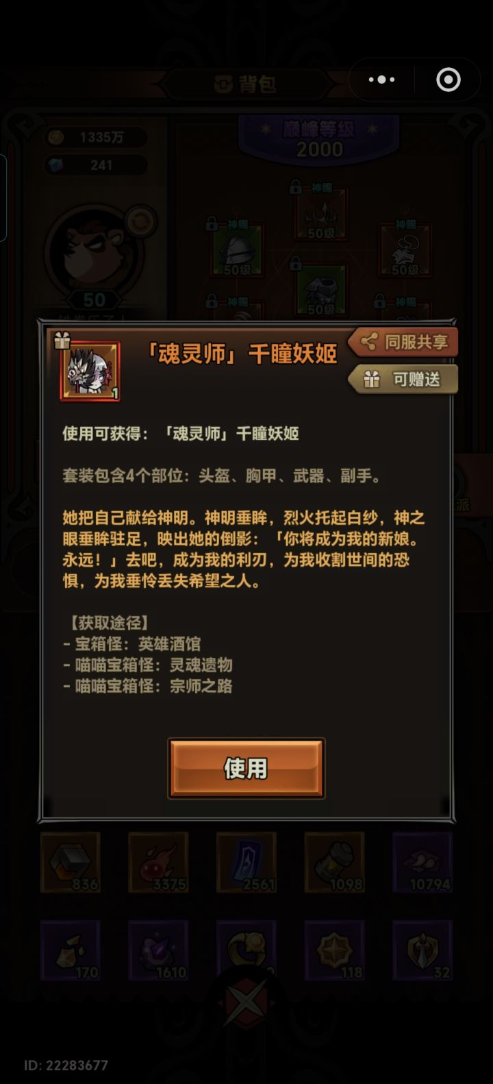 微信区出了个这个截图