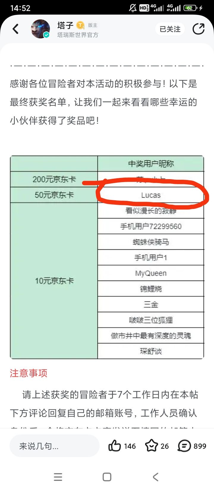 同问,奖励是没发还是漏发了? 1