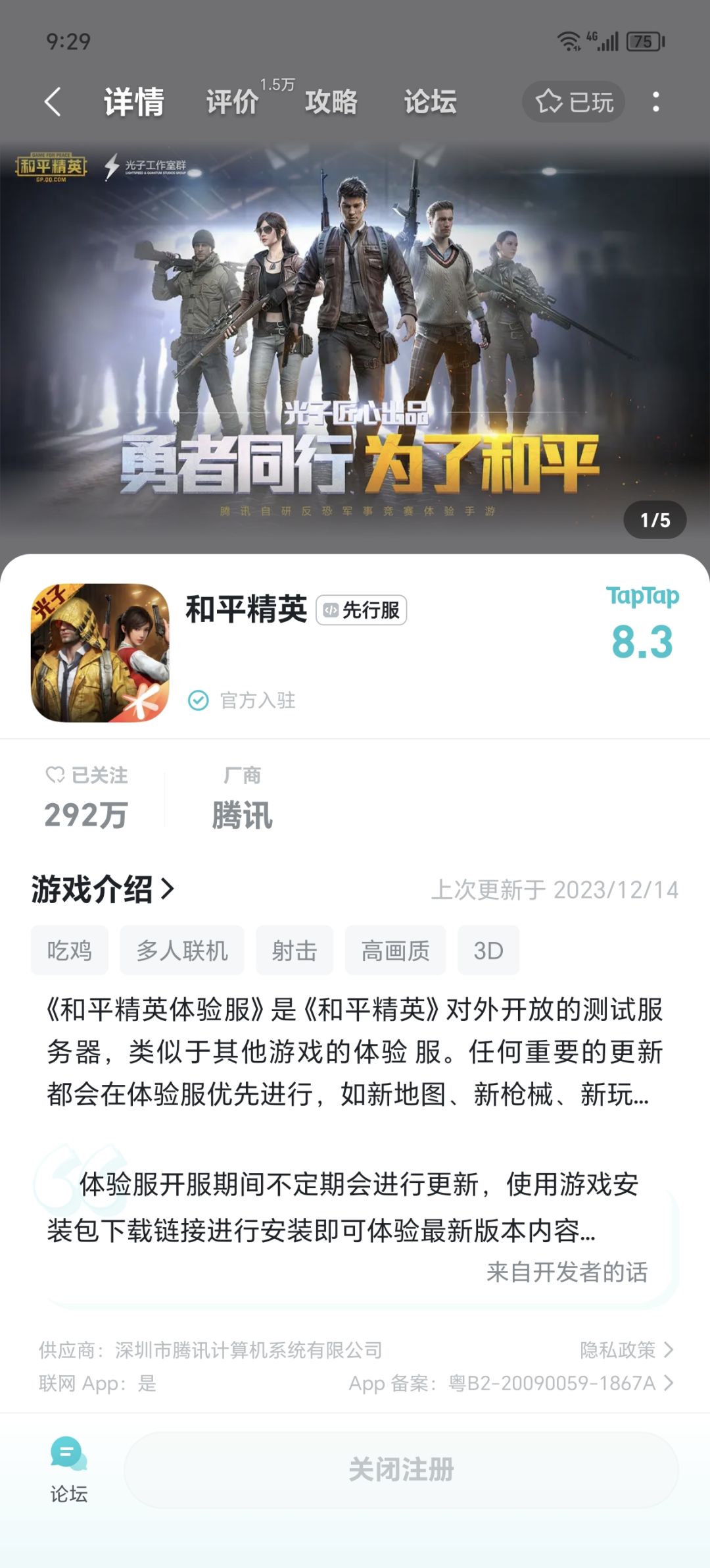 TapTap
