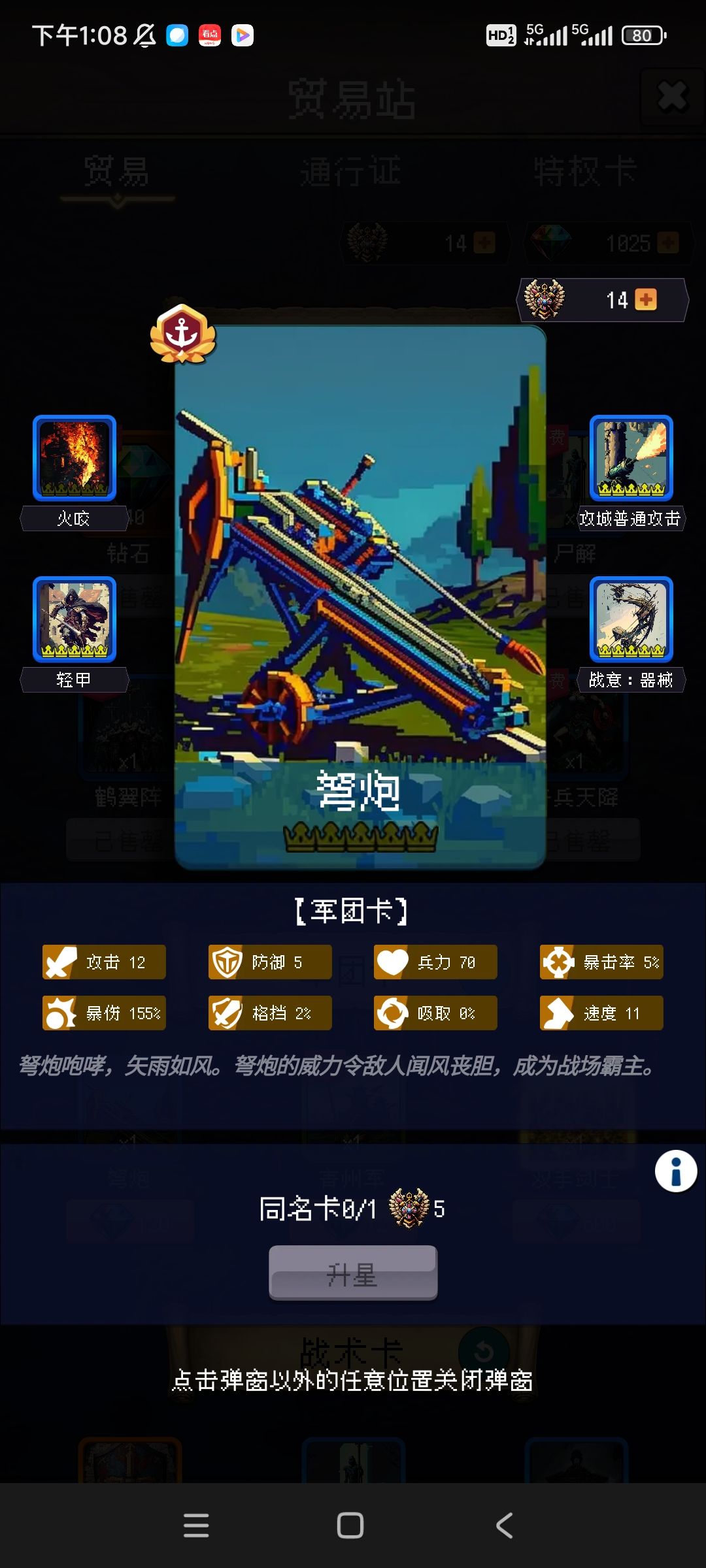 弩炮 1