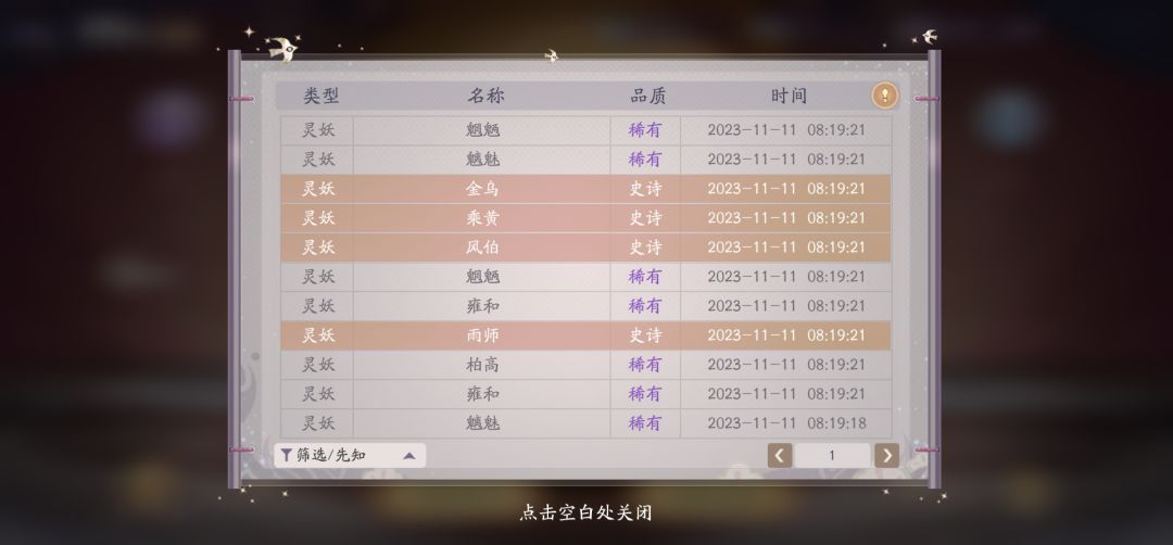 第一次4真金,双十一应个景 2
