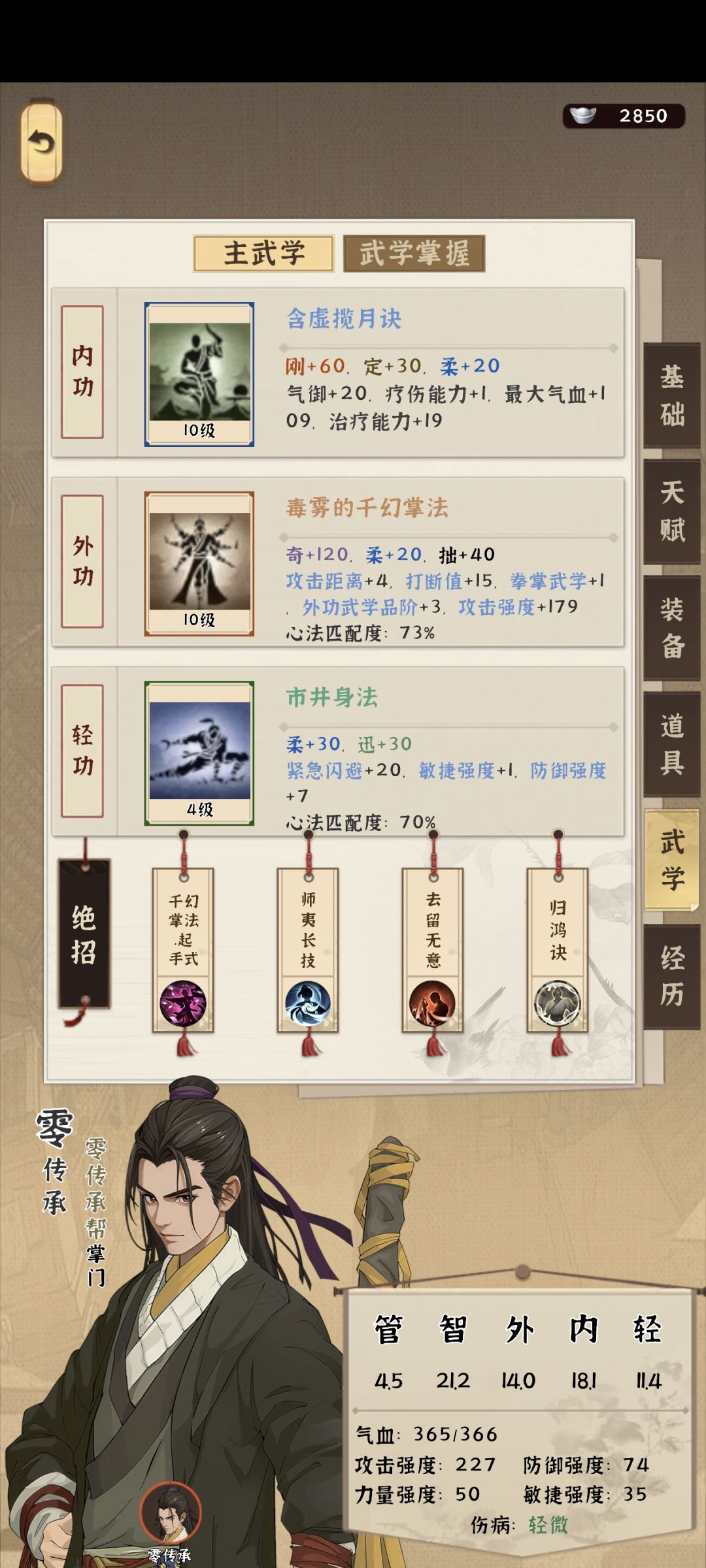 零传承剧情第一天后续 2